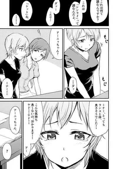 (C94) [Megabox (Meganei)] Idol no Iru Sekai -DereMas Soushuuhen- (THE IDOLM@STER CINDERELLA GIRLS)