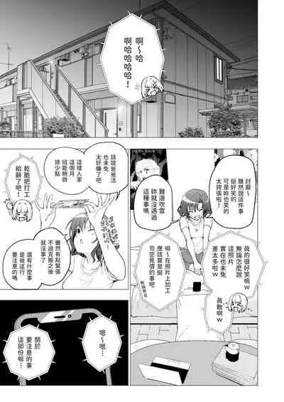 Papakatsu hajimemashita 1～joshidaisei hen１～