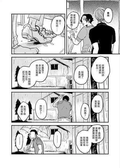 [Nola Obake] Yameru Toki mo, Sukoyakanaru Toki mo, | 无论疾病、还是健康 #4-6 + P站番外插图 + 番外合集1-5[Chinese] [Digital]