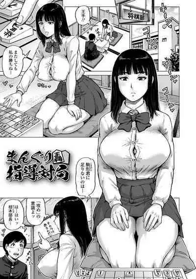 Sei no Yorokobi Sensei