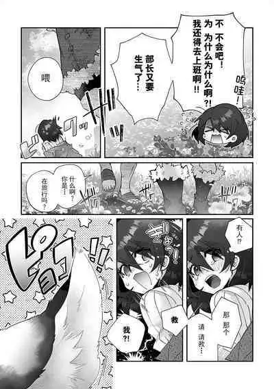 [Matagi Taro] Fujikawa Koiro, Isekai de Mechakucha Ikaserareru Koto ni Narimashita. ~Senshi mo Kenja mo Shinkan mo... Watashi no Karada ni Muchuu na no!?~ | 藤川恋色，在异世界被玩弄得一塌糊涂。战士、贤者、神官…都沉迷于我的身体！？~ 1-2 [Chinese] [莉赛特汉化组]