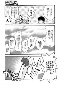 COMIC Himedorobow 2008-04