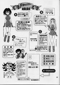 (C62) [Kaiten Sommelier (13.)] 14 Kaiten ASS Manga Daioh (Azumanga Daioh)