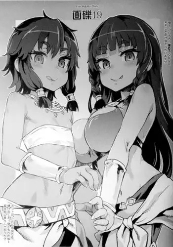 (C92) [Fatalpulse (Asanagi)] VictimGirls R Chikan Bokumetsu Campaign + Gareki 25 + Gareki: Iro