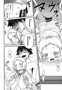 (C89) [Studio Tar (Kyouichirou)] Hakua Gets!! (Ore ga Ojousama Gakkou ni "Shomin Sample" Toshite Rachirareta Ken) [Chinese] [CE家族社]