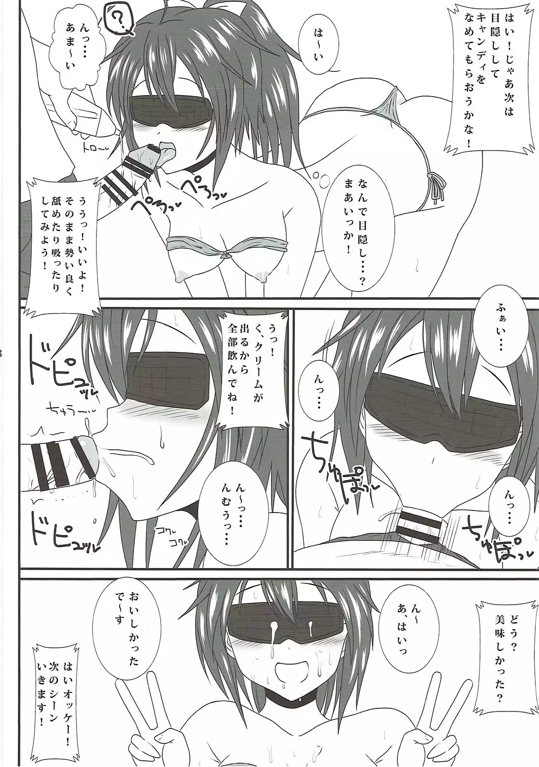 Gennai Ao no Abunai Beit Nikki