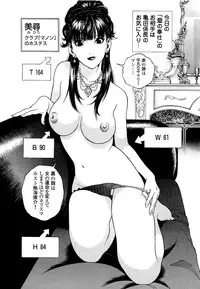[U-Jin] Angel - The Women Whom Delivery Host Kosuke Atami Healed ~Season II~ Vol.04