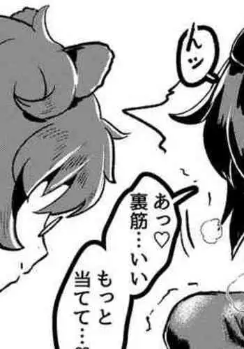 Nue no Naku Yoru ni | 于鵺啼之夜 Ch. 1-5