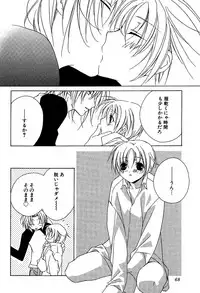 [Sakura Ashika] Ano Ko to Boku to Ano Hito to