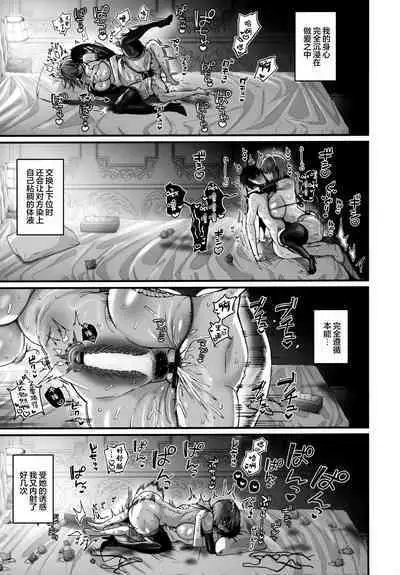 (C104) [Flock Blue (Blue_Gk)] Love Maid - Yasashikute Amaama na Kyonyuu Ero Maid-san to SEX Shimakuru Ohanashi | 与温柔又甜美的巨乳色情女仆小姐一起恩爱缠绵的故事 [Chinese] [驴子汉化组]