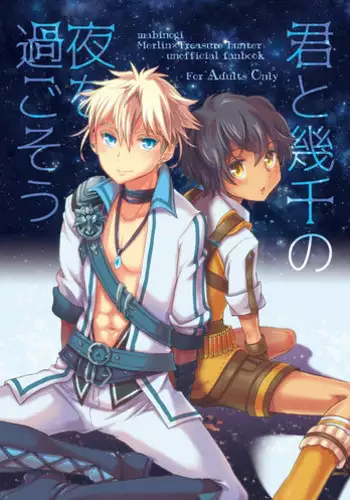 ニャンと言って!