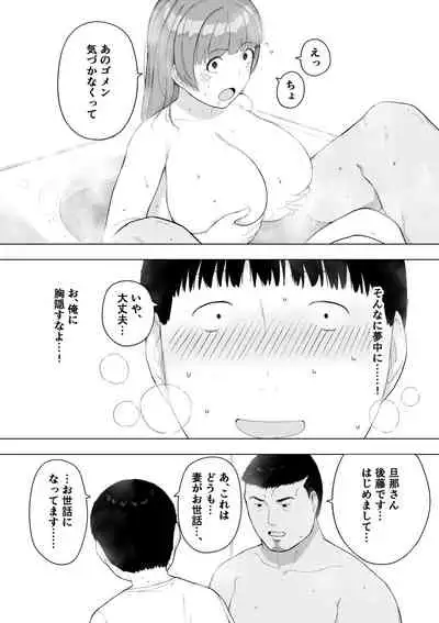 [NT Labo (NT Robo)] Aisai, Doui no Ue, Netorare 5 ~Moriguchi-ke no Onna~