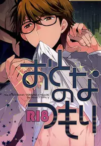 (Winning Shot 4) [LEFT (ore)] Otona no Tsumori (Daiya no Ace)