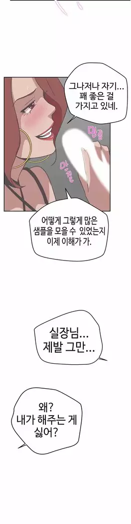 Love Navigator Ch.1-16