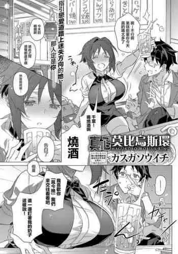 僕を理解してくれるあの子が僕をいじめるあいつにヤり捨てられていた話