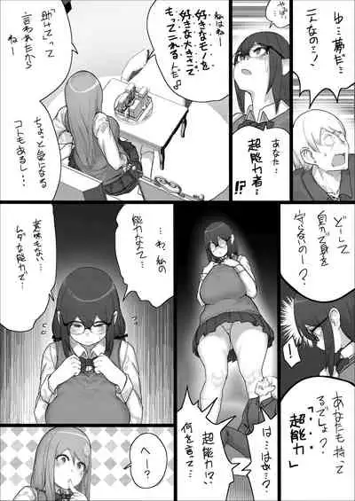 [Uru] Lemon Season 2