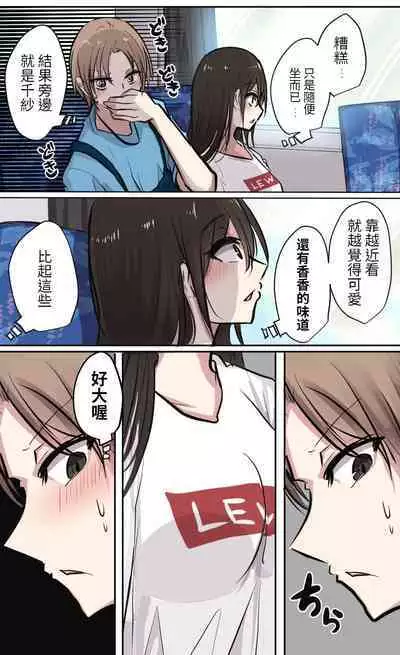 性欲バグってる４人組でキャンプ行く話