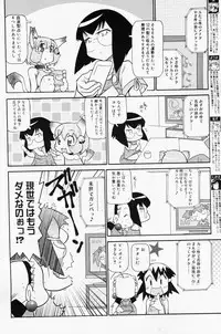 Manga Bangaichi 2008-07 Vol. 227