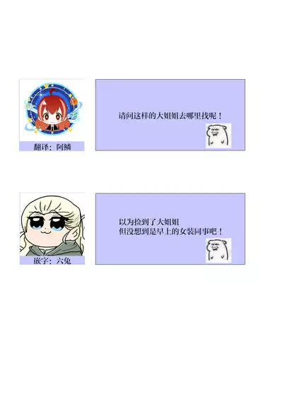 [Mayu-ge] kono futari, dekiai-numa. Wakeari jōshi no iroke ni you yoru | 二人陷入爱沼。夜里沉醉在有隐情上司的色气中 1-4 [Chinese] [莉赛特汉化组]
