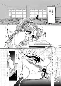 Onani Dohjyou [Sailor Moon]