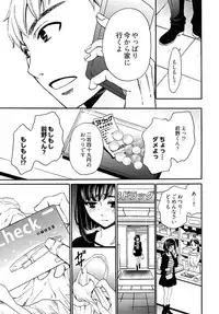 [Gotoh Akira] Netorase Keiyaku Ch. 1-14 [Digital]