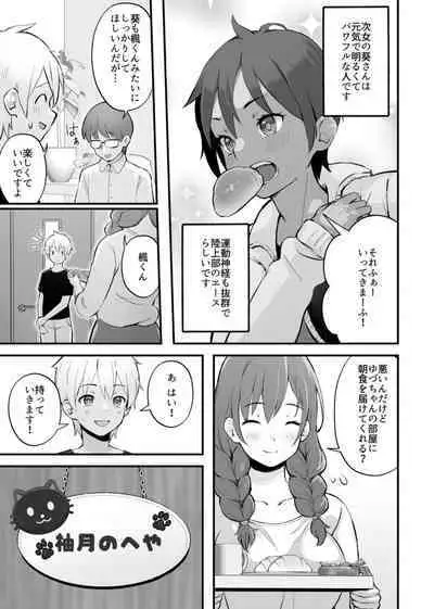 [Onochi Nabe] Minna Chigatte, Minna Ii ~Toshishita no Gitei o Mouai Suru 3-shimai~ 1