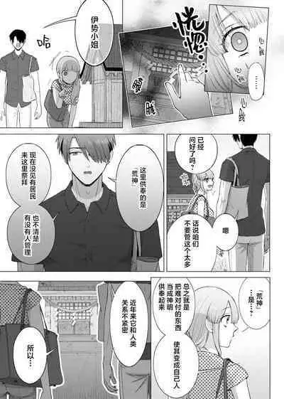 [Daiba Aki] ore to jorei sekkusu tameshite minai?~ Yurei mo soku nige ☆ zetcho teku ~ | 要和我试试除灵sex吗？~幽灵也会全部跑光☆绝顶技巧～ 1-6 [Chinese] [莉赛特汉化组]