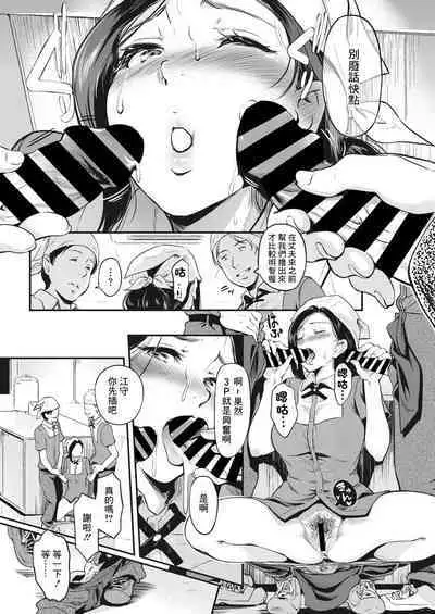 Hitozuma Yareru, Oishii Beit | 能幹人妻的美妙兼職