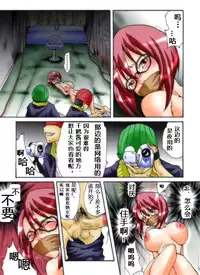 [Nightmare Express -Akumu no Takuhaibin-] Yokubou Kaiki Dai 253 Shou - Ero You Ryoujoku Gekijou VI Bakunyuu Celeb Oyako Jigoku Houfuku Rape season.3- [Chinese] [有条色狼汉化]