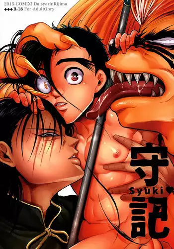 (C92) [Oikaze (Kitayama)] Nandemonai Hi (Ushio to Tora)