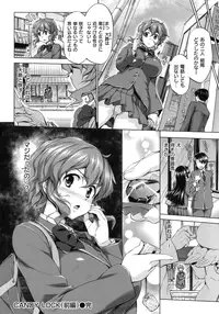 [Shinozuka Jouji] Hatsukoi Motion