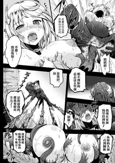 [Kanno Takashi] Ancelewd Heart (2D Comic Magazine Shokushu Yoroi ni Zenshin o Okasare Mugen Zecchou! Vol. 5) [Chinese] [村长x不咕鸟联合汉化] [Digital]