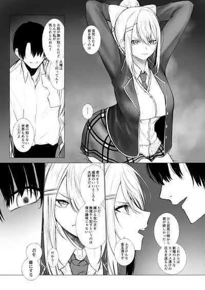 [じゅらい] drが買われてしまった話