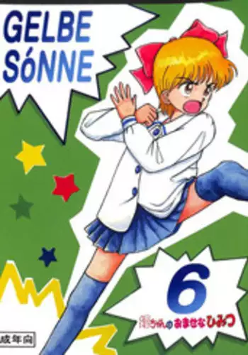 (C79) [ORCSOFT (Haba Hirokazu, Konmori, Yunioshi)] Buta hime vol.0