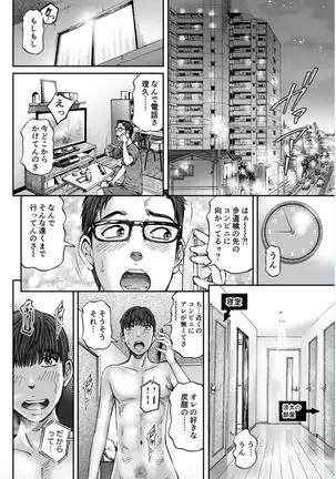 Seisyoku Dance Hitodzuma no chitsueki ni mamirete 1