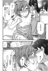[Kuon Michiyoshi] Zettai Harem ｃｈ.40-52+3