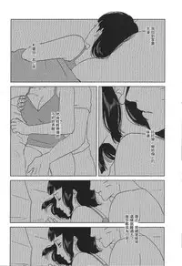 (Zennin Shuuketsu 2) [Plum Factory (Ichi Ume)] Uzumaki Hinata no Monologue Tokidoki, Anata (Naruto) [Chinese] [沒有漢化]