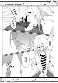 (C95) [Sasa Chaya (Sasa Sakuno)] HAPPY END (Satsuriku no Tenshi) [Chinese] [脸肿汉化组]