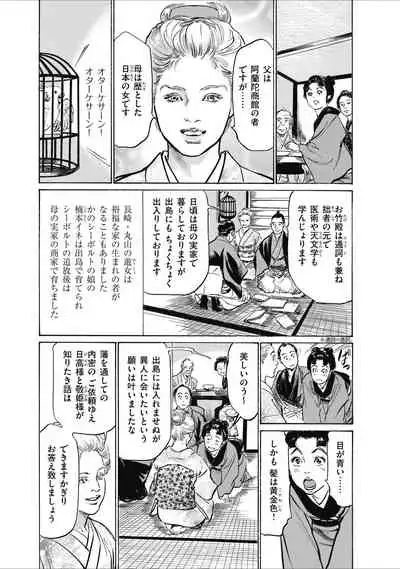 ひめごと 浮世艶草子