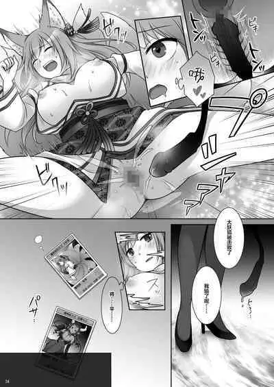 [Chabatake ni Haeta Takenoko (Kuratsuka Riko, Iga Senpuki)] "Kan Tamashii no Gi" ~ Card no Seirei ni Karada o Ubawa Reta Oretachi ~ | 换魂仪式~被卡牌精灵夺走身体的我们~ [Chinese] [Digital]