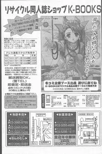 COMIC Penguin Club Sanzokuban 1999-01