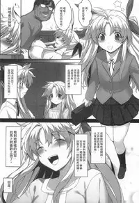 [Studio Himawari (Himukai Kyousuke)] Tsukareta Anata o Iyashite Kureru Lyrical Mahou Shoujo Soushuuhen +α (Mahou Shoujo Lyrical Nanoha) [Chinese]