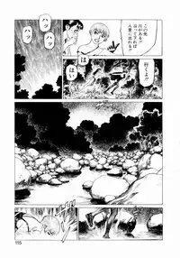 [Yamamoto Atsuji] Ammo Vol 3