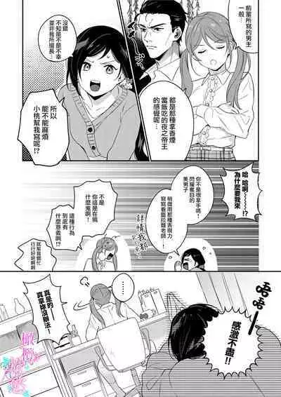 [Umou] Jounetsu to Kaite Seiyoku to Yomu1-10 | 写作热情读作情欲 1-10 [Chinese] [橄榄汉化组]