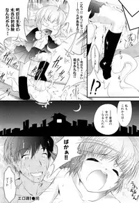 COMIC Maihime Musou Act. 02 2012-11