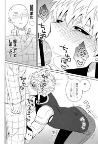 (ONE→HUNDRED) [Dog House (Inukkoro)] Name Tari Kuwae Tari Dekimasu! (One Punch Man)