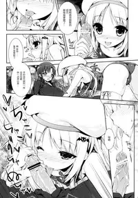 (C83) [rinnetensei (Show)] Skin Ship (Little Busters!) [Chinese] [脸肿汉化组]