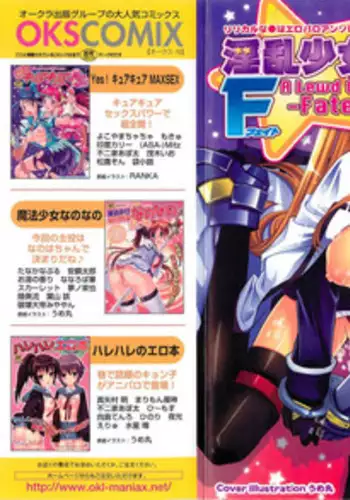 [Anthology] Mahou Shoujo LyriNana (Mahou Shoujo Lyrical Nanoha)