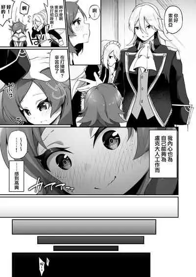 [Amuai Okashi Seisakusho (Kanmuri)] Kuni de Ichiban no Kizoku ga Noumin Musume ni Kaihen Sarechau Ohanashi | 头等贵族被变成了农家女儿的故事 [Chinese] [瑞树汉化组]