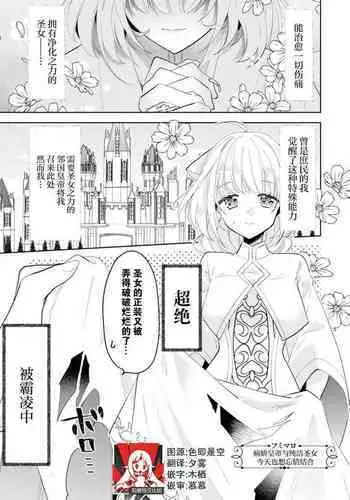 [Fumimaro] Bijin tenchō (otoko) to baito-chan 〜 kon'ya, honki dashite mo ī kashira?〜 | 美男店长和打工妹 ~今夜、可以认真交往吗？~♥♥(Onē danshi no kyūai H ga tomaranai! Ansorojī) [Chinese] [莉赛特汉化组]